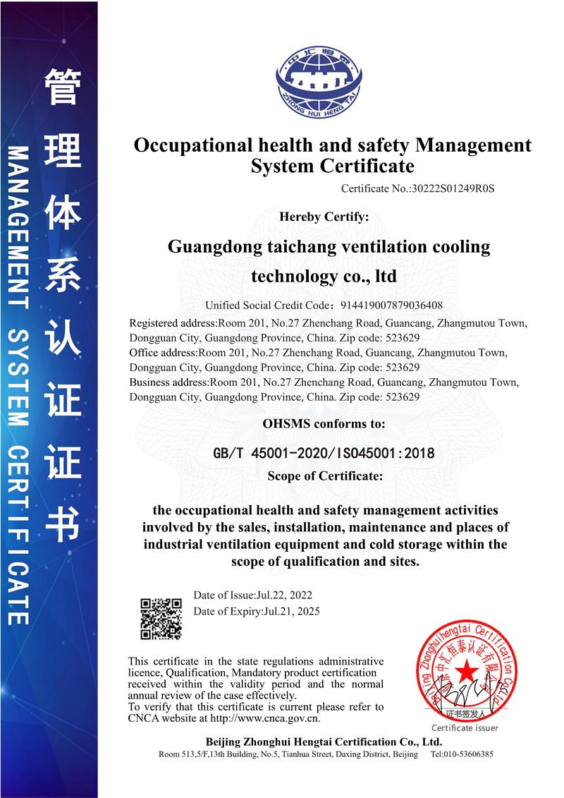 職業健康安全管理體系_