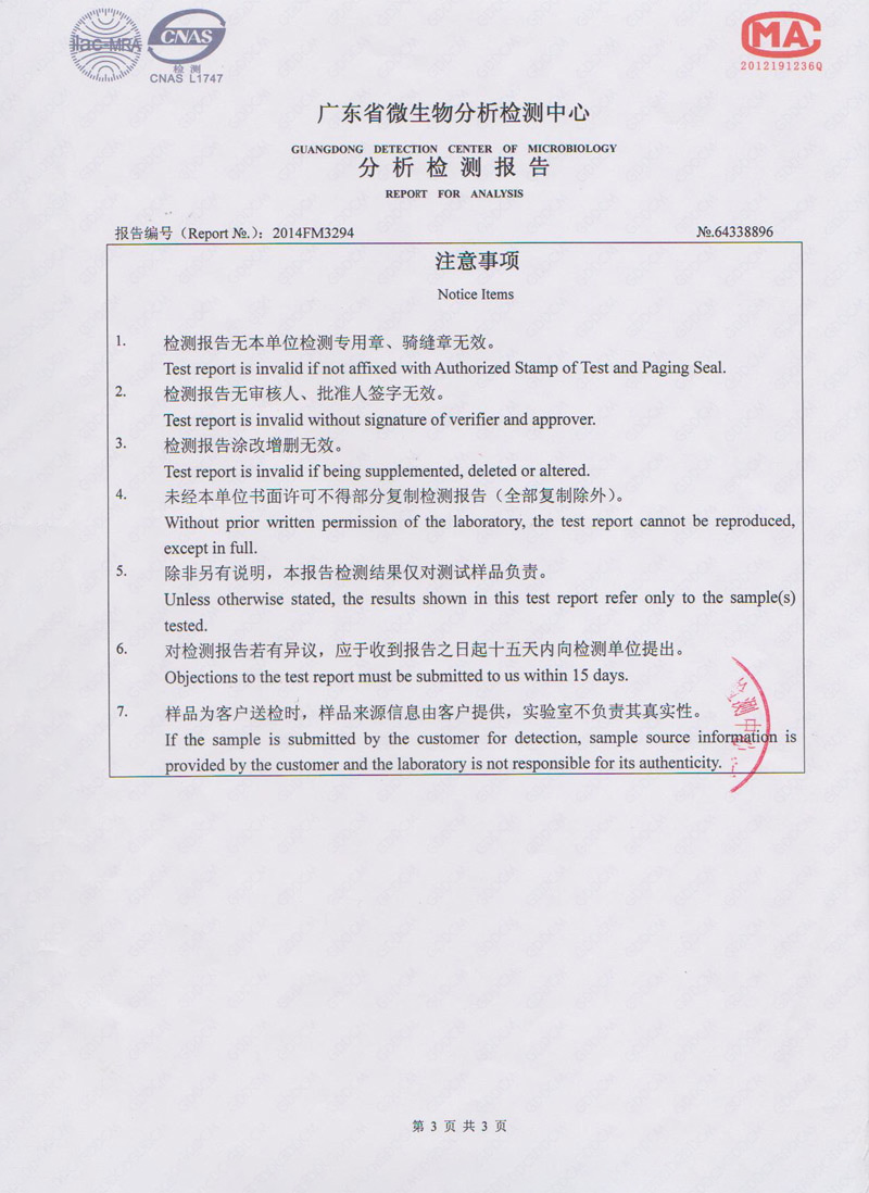 環保空調濕簾微生物分析檢測報告3.jpg