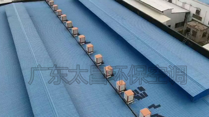 車間降溫空調-環保空調工程.jpg