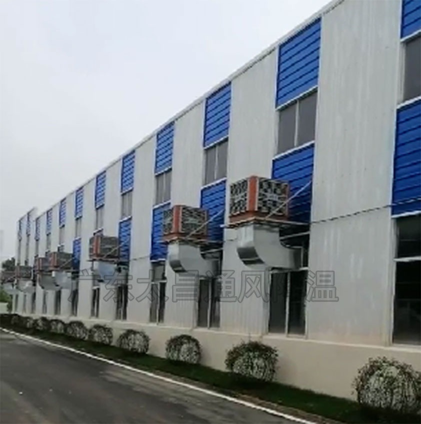 大型車(chē)間降溫工程.jpg