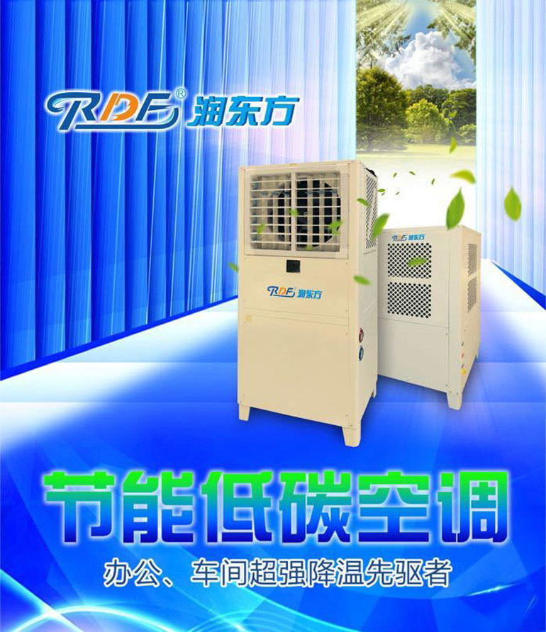 節能省電空調.jpg