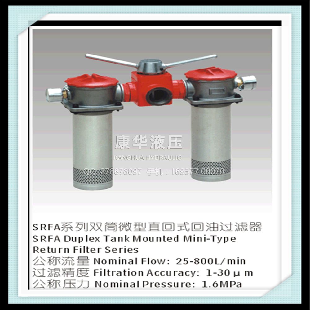 雙筒微型直回式回油過濾器 雙筒微型直回式回油過濾器